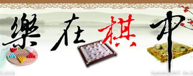 象棋技巧