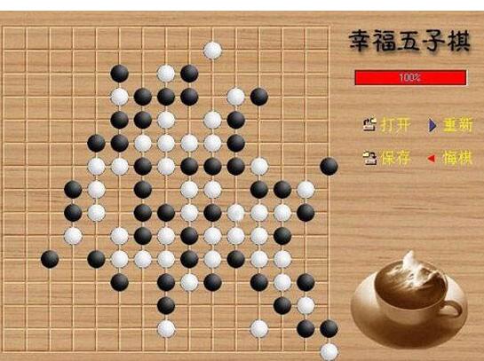 下五子棋三大必备要求