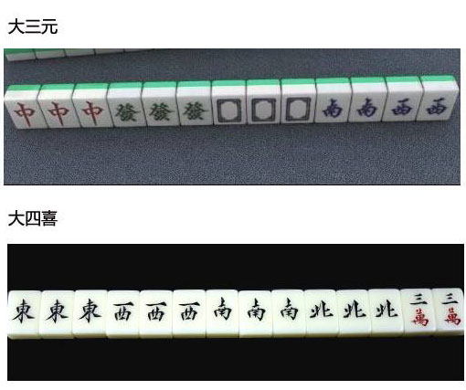 手机麻将游戏胡牌牌型及技巧