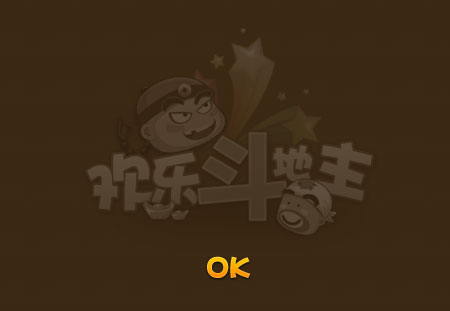 斗地主怎么玩？