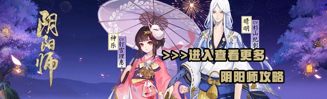 《阴阳师》6.12端午节活动答题答案分享 以下哪一个不是五节句之一_阴阳师手游