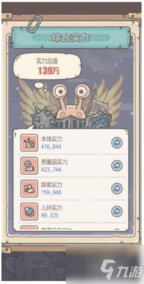《最强蜗牛》战力怎么提升 战力提升途径汇总_最强蜗牛