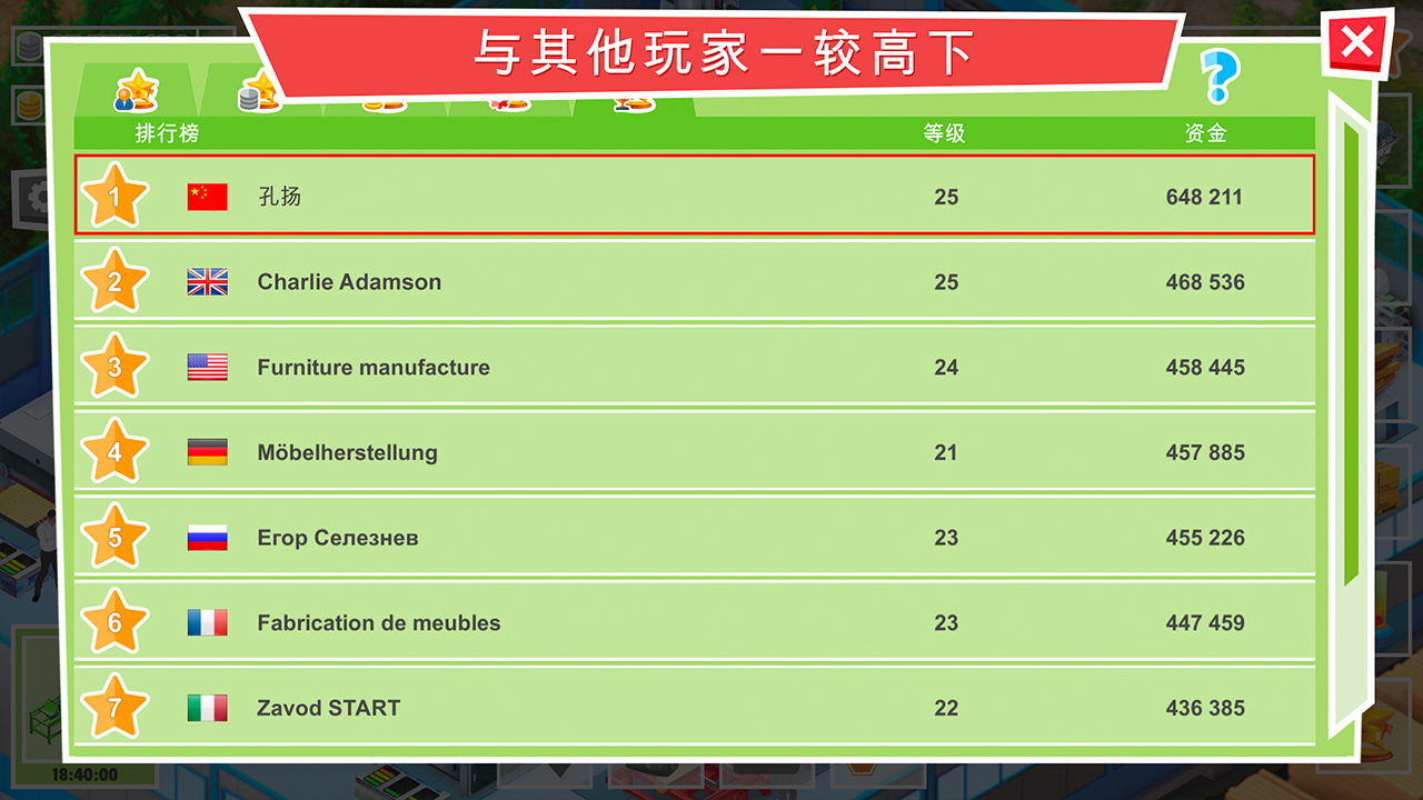 包工头好玩吗 包工头玩法简介_包工头