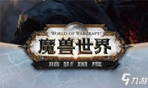 魔兽世界9.1全部坐骑怎么获得 9.1全部坐骑获取方法_魔兽世界手游