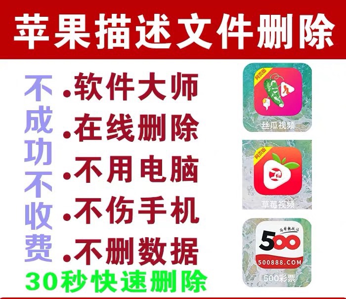 webclip描述文件移除密码，怎么删除？（专业解读）