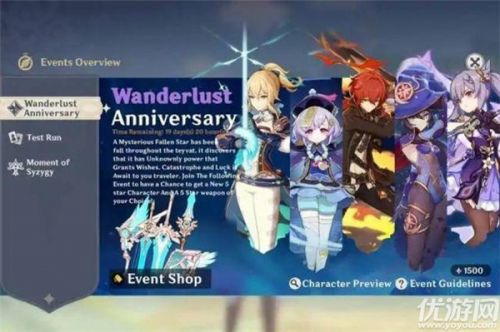 原神周年庆自选五星是真的吗 原神9月周年庆能自选五星吗