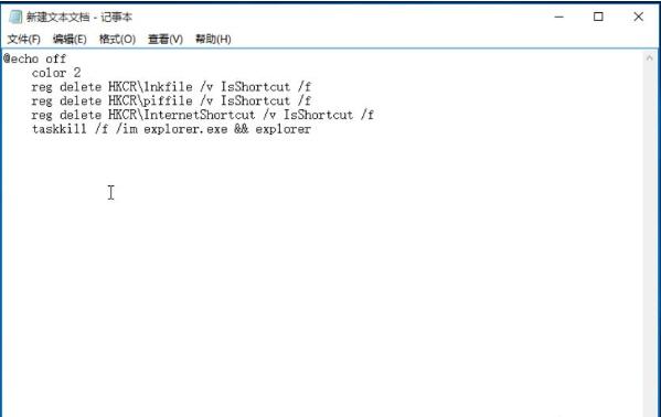 win10快捷方式去箭头的具体方法