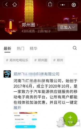 微信圈子年底停止运营:12.28这项功能将正式停运!