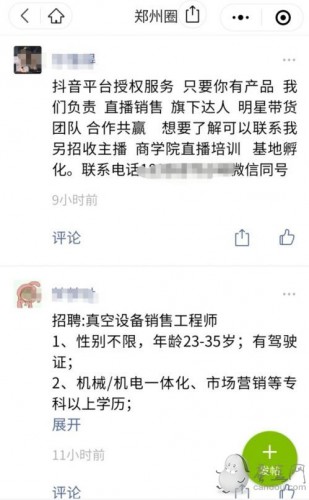 微信圈子年底停止运营:12.28这项功能将正式停运!