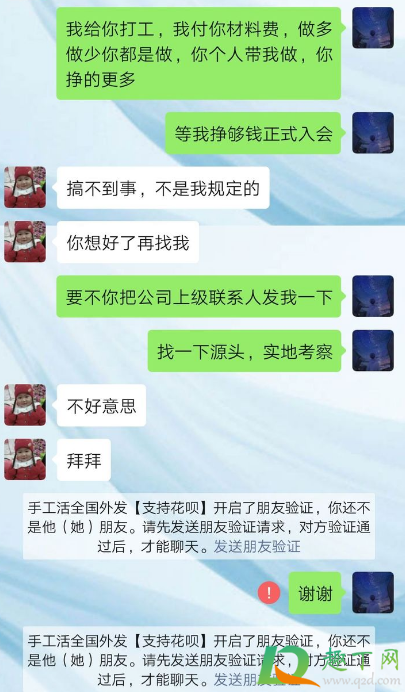 阿里巴巴正规手工活外发是真的吗