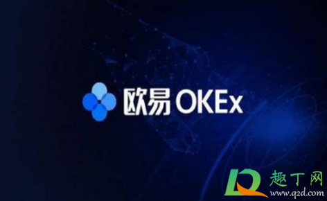 okex平台会突然跑路吗