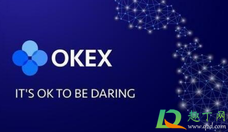 okex平台会突然跑路吗