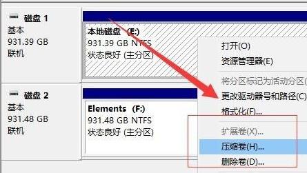 电脑windows11分盘详细教程