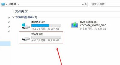 电脑windows11分盘详细教程