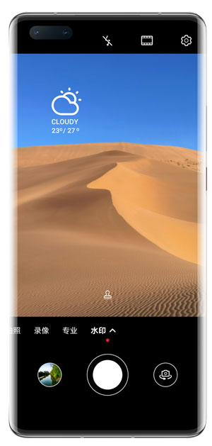 鸿蒙相机水印怎么设置