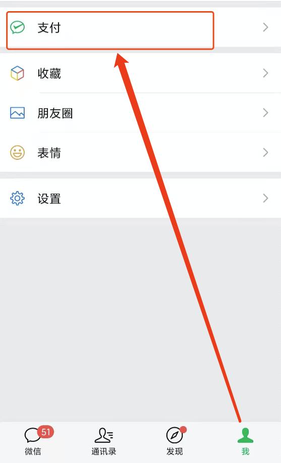 使用微信付款，这些安全设置你都开了么？关系你的资金安全