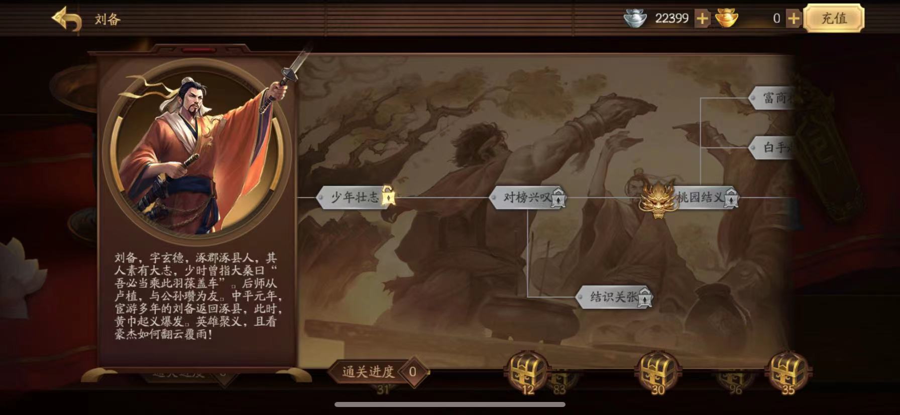 新三国杀武将列传董卓传怎么过 董卓传通关攻略_新三国杀