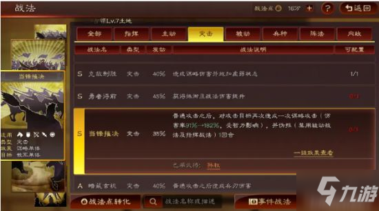 《三国志战略版》甘宁战法兵书选择 甘宁暴击弓阵容哪个好_三国志战略版