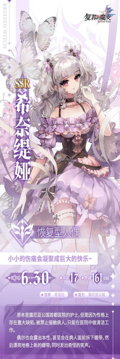 《复苏的魔女》公测开启 带你开启魔女像素奇旅_复苏的魔女