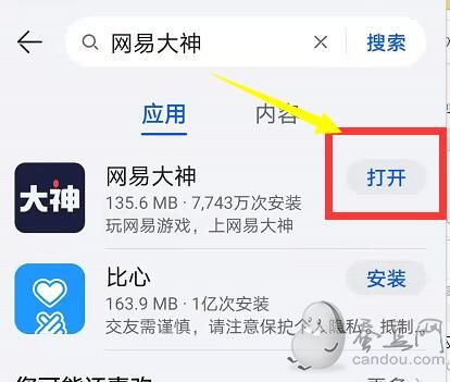 永劫无间战绩查询器在哪 战绩APP怎么查/战绩查询器使用教程