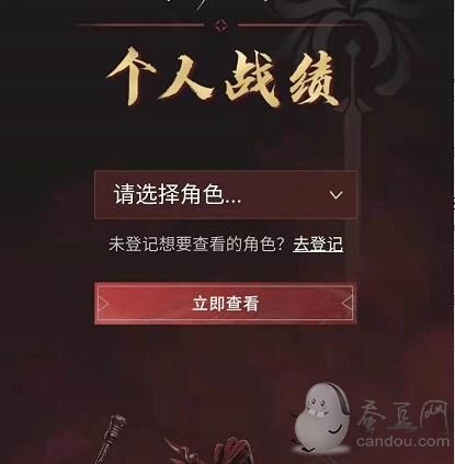 永劫无间战绩查询器在哪 战绩APP怎么查/战绩查询器使用教程