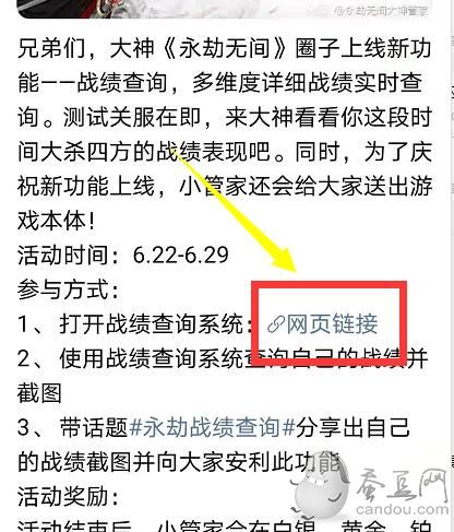 永劫无间战绩查询器在哪 战绩APP怎么查/战绩查询器使用教程