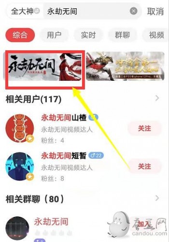 永劫无间战绩查询器在哪 战绩APP怎么查/战绩查询器使用教程