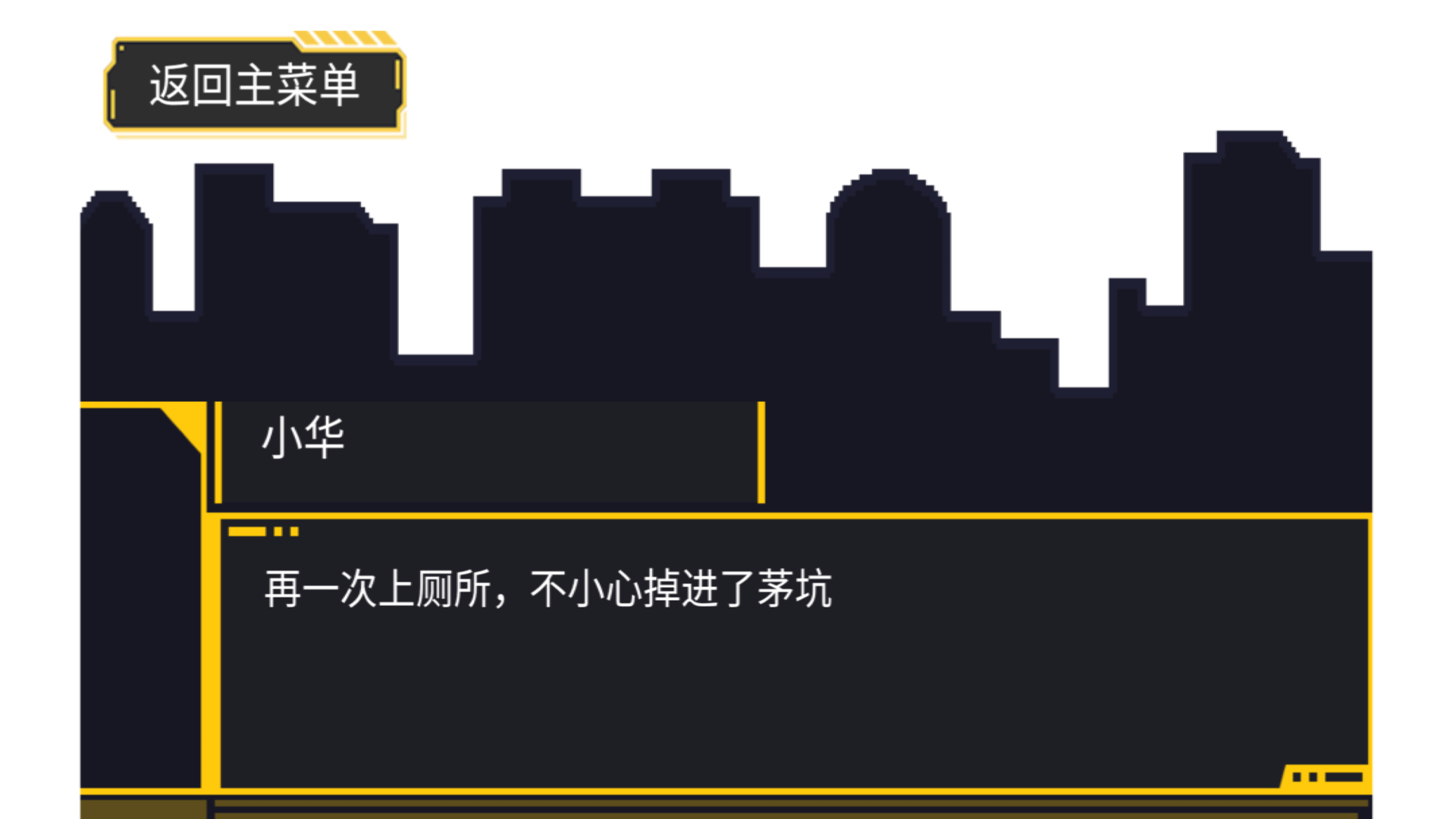 屎洞下水道历险记好玩吗 屎洞下水道历险记玩法简介_屎洞下水道历险记