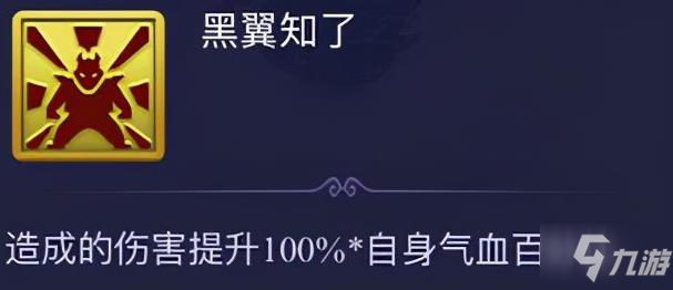 《梦幻西游手游》黑翼知了怎么打 黑翼知了通关阵容分享_梦幻西游手游