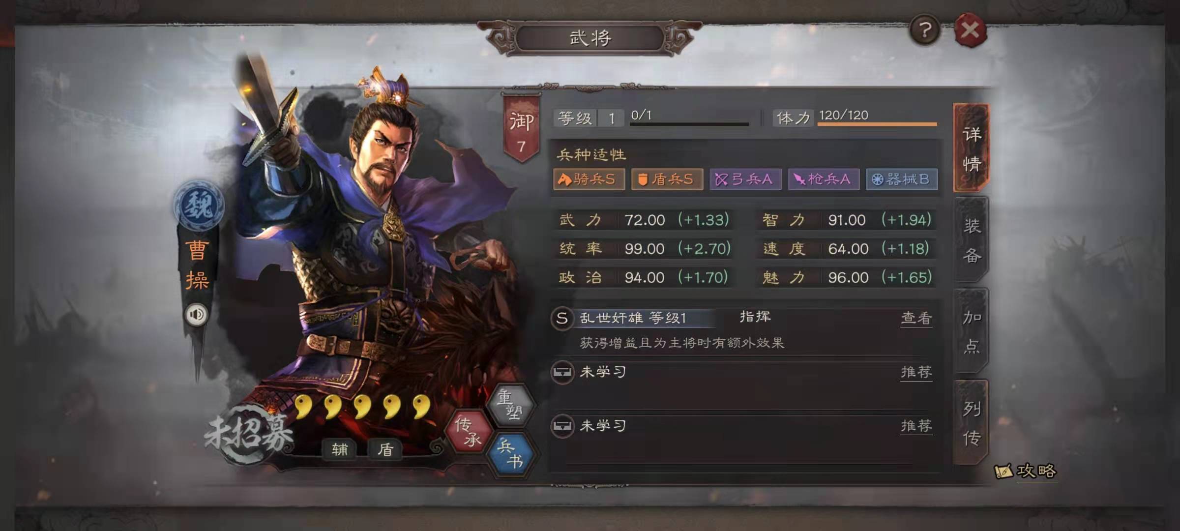 三国志战略版S8嘲讽队怎么玩 嘲讽队搭配介绍_三国志战略版