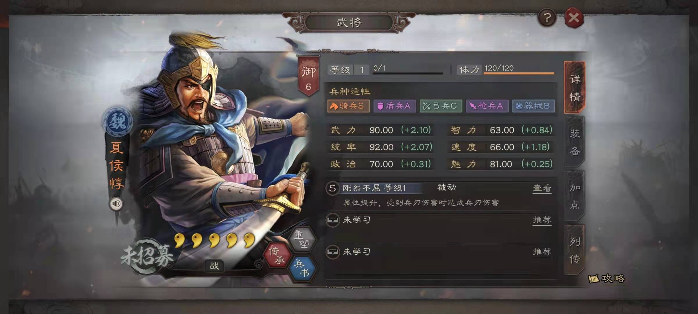 三国志战略版S8嘲讽队怎么玩 嘲讽队搭配介绍_三国志战略版