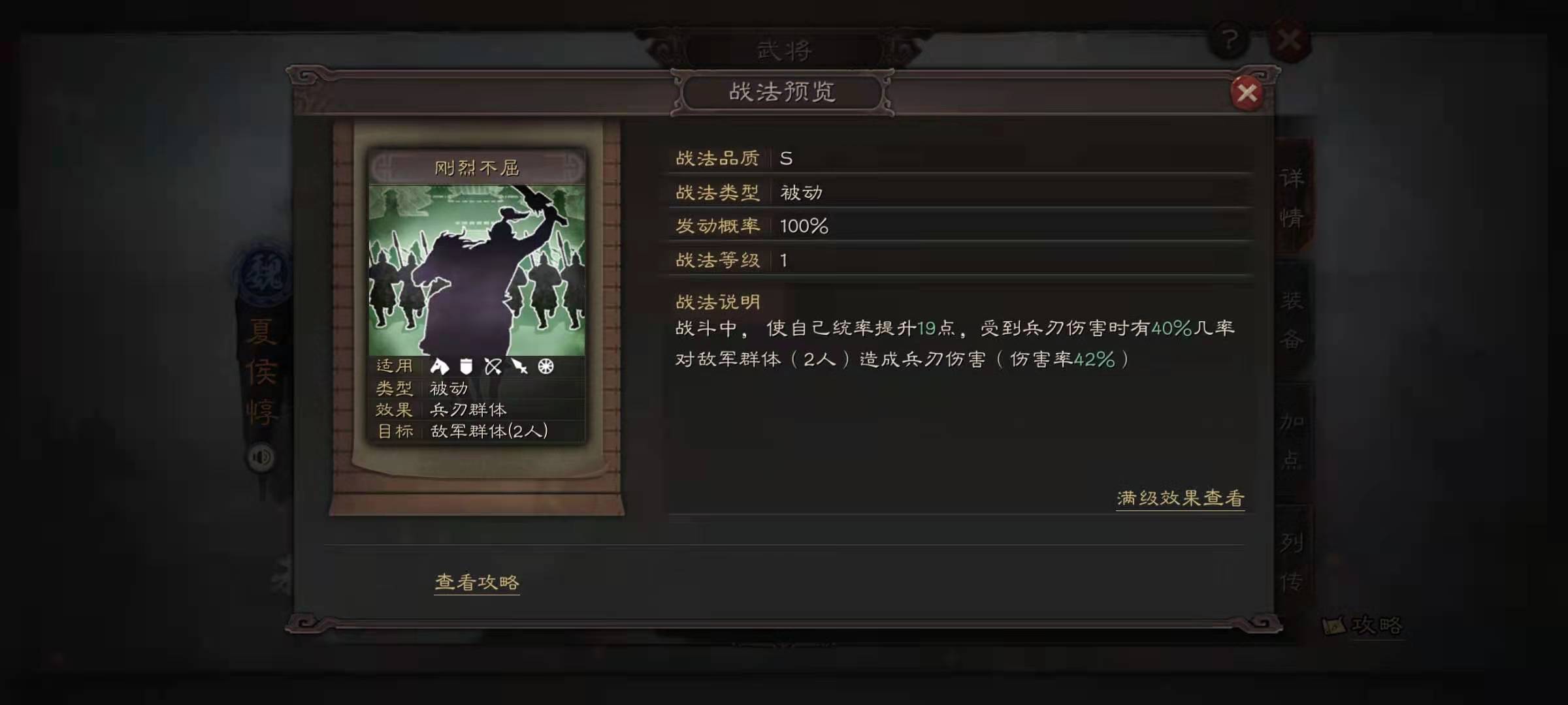 三国志战略版S8嘲讽队怎么玩 嘲讽队搭配介绍_三国志战略版