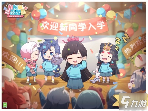 《阴阳师妖怪小班》夏日派对测试今日开启_阴阳师手游