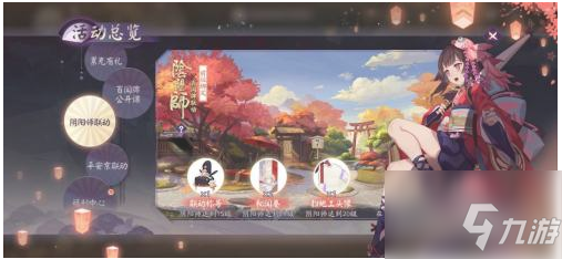 《阴阳师百闻牌》绑定阴阳师方法 如何绑定阴阳师_阴阳师百闻牌