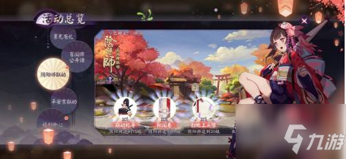 《阴阳师百闻牌》绑定阴阳师方法 如何绑定阴阳师_阴阳师百闻牌