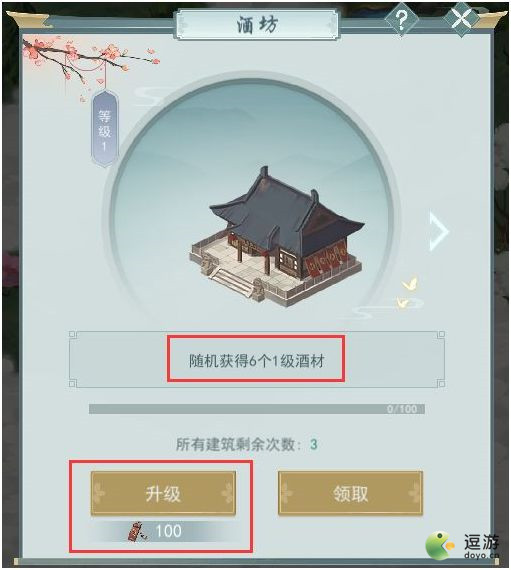 江湖悠悠侠道第二章2-8详细图文攻略