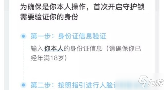 《和平精英》零点巡航如何关闭 零点巡航关闭方法教程_和平精英