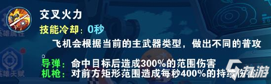 《小小突击队2》新英雄怎么样：掠空之翼・雷特_小小突击队2