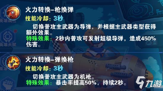 《小小突击队2》新英雄怎么样：掠空之翼・雷特_小小突击队2