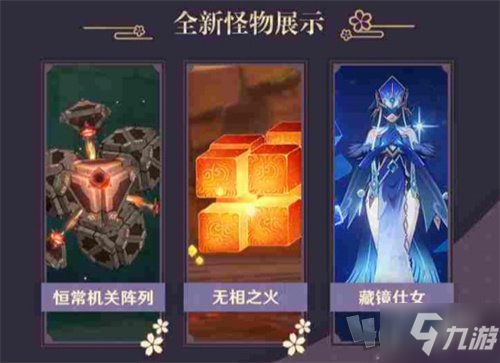 《原神》2.0版本新增怪物一览 2.0新增了什么怪物_原神