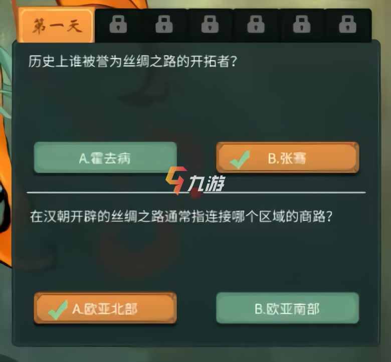 一念逍遥敦煌答题答案 敦煌联动答题题目答案一览_一念逍遥手游