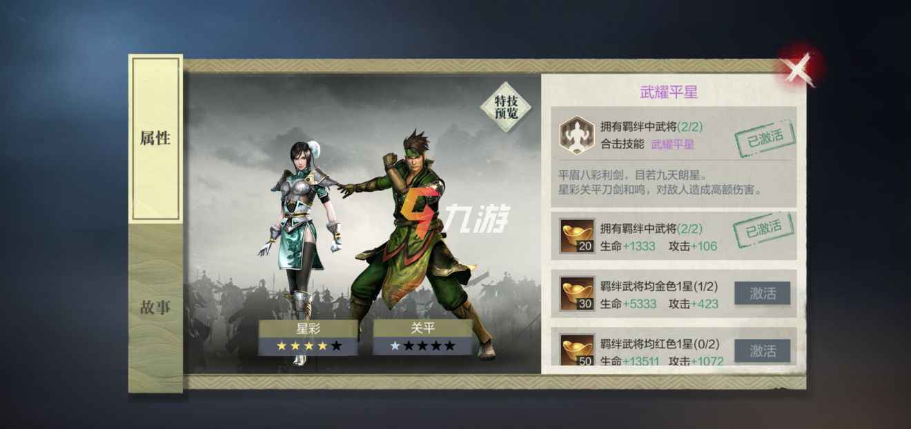 真三国无双霸值得培养武将推荐 武将培养建议_真三国无双霸