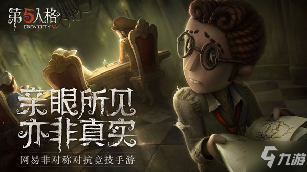 《第五人格》新监管者蜡像师最新曝光 蜡像师是什么角色_第五人格