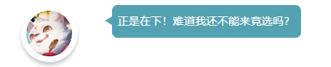 《道友请留步》最新爆料这么萌的小宠物谁抵得住呀_道友请留步手游