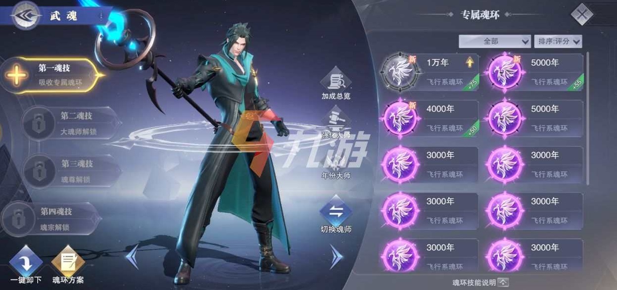 斗罗大陆魂师对决杨无敌 角色强度介绍_斗罗大陆魂师对决