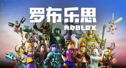 罗布乐思兑换码大全 罗布乐思Roblox中文版礼包码兑换码汇总