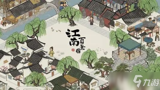 《江南百景图》徽州俯解锁图文教程 如何解锁徽州俯_江南百景图