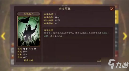 《三国志战略版》徐晃兵书选择 骑虎魏盾阵容怎么搭配_三国志战略版