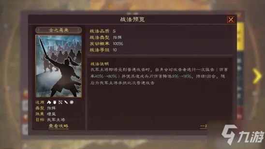 《三国志战略版》徐晃兵书选择 骑虎魏盾阵容怎么搭配_三国志战略版