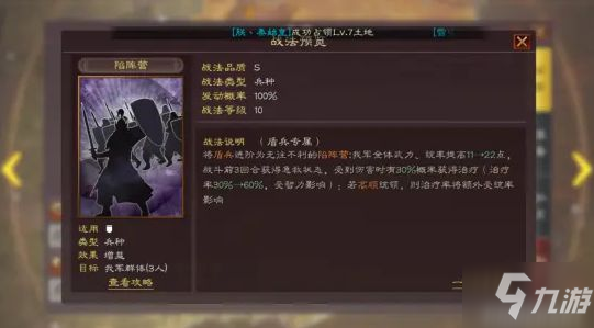 《三国志战略版》徐晃兵书选择 骑虎魏盾阵容怎么搭配_三国志战略版